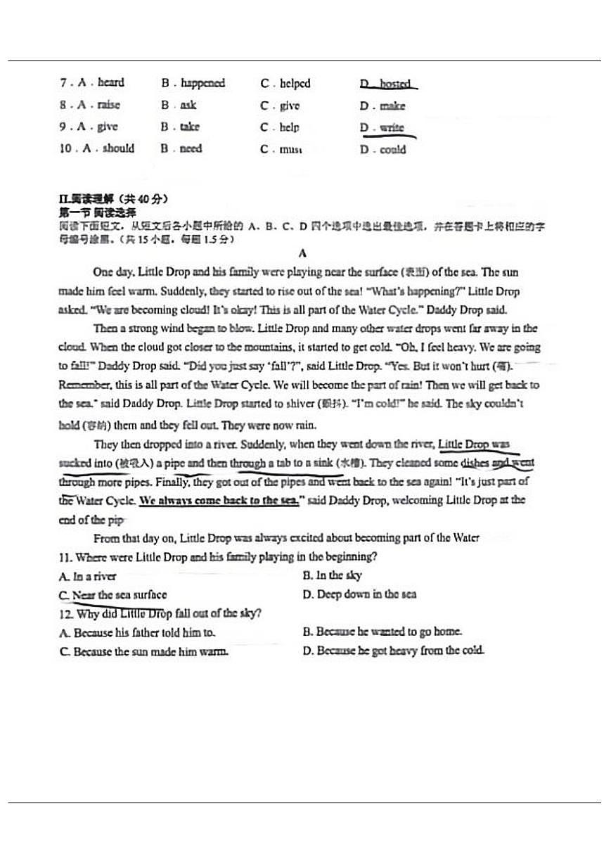 广东省深圳高级中学2023-2024学年七年级下学期期末测试英语试卷第2页