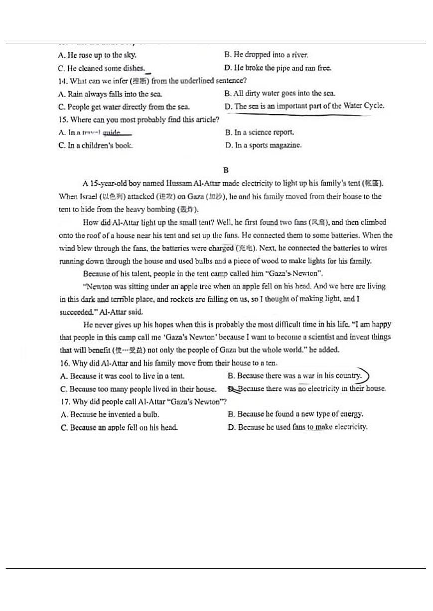 广东省深圳高级中学2023-2024学年七年级下学期期末测试英语试卷第3页