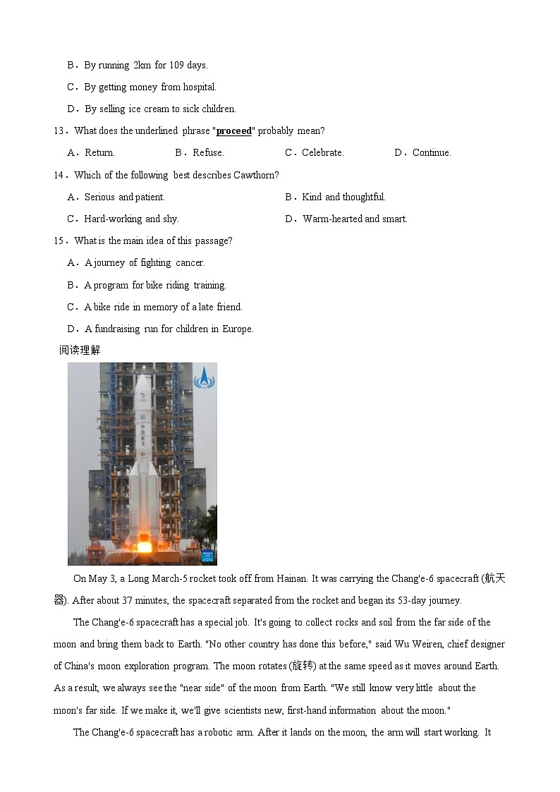 广东省深圳市光明区2023-2024学年八年级英语下学期期末学业水平调研测试第3页