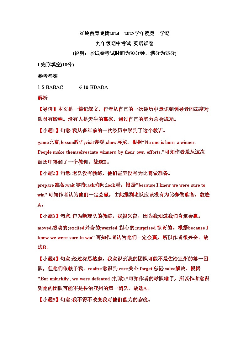 答案第1页