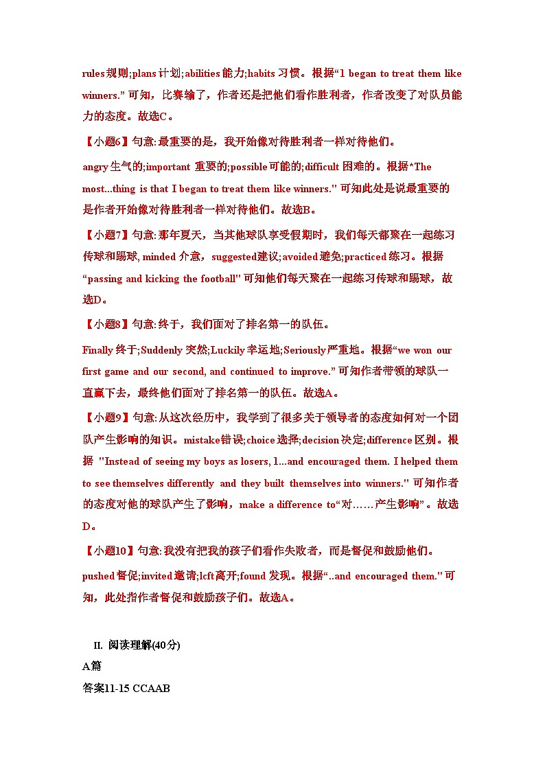 答案第2页