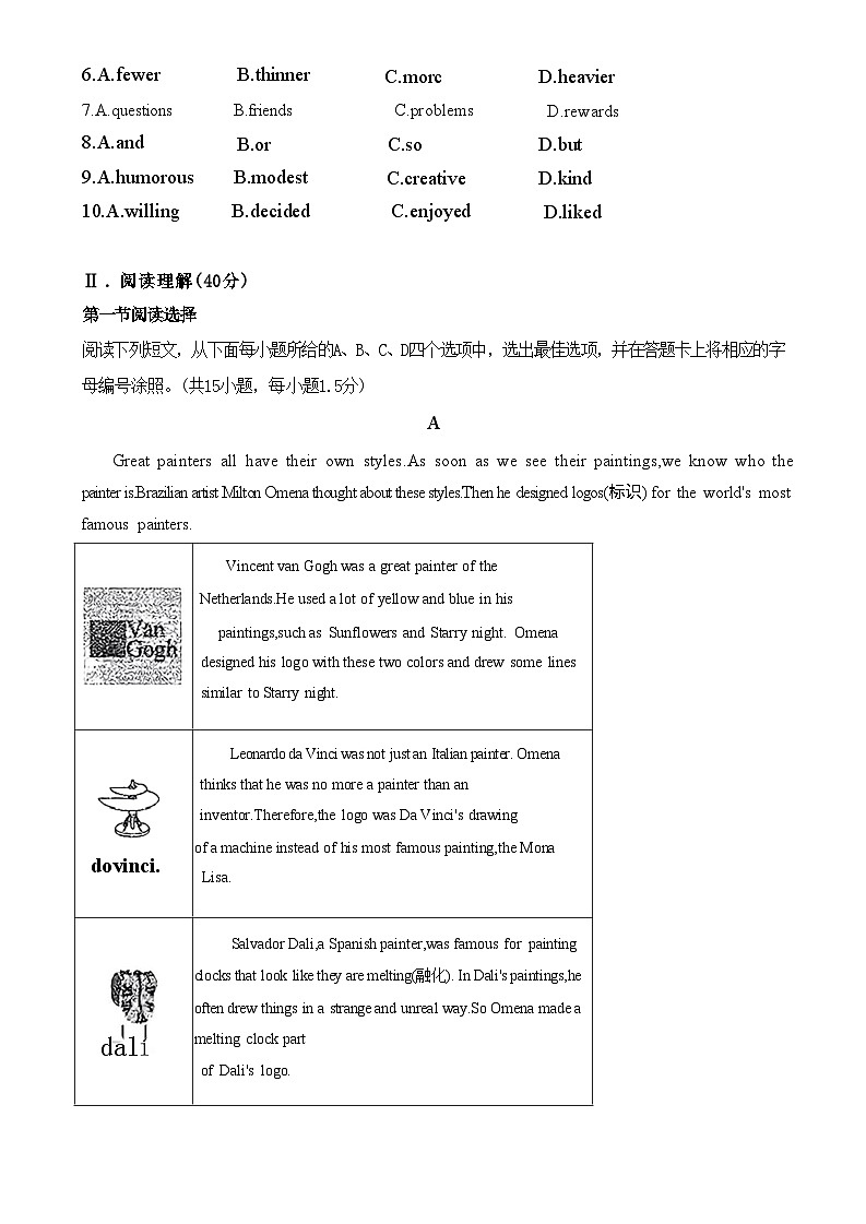 广东省深圳市红岭实验2024-2025八年级上学期10月份月考英语试卷含答案第2页