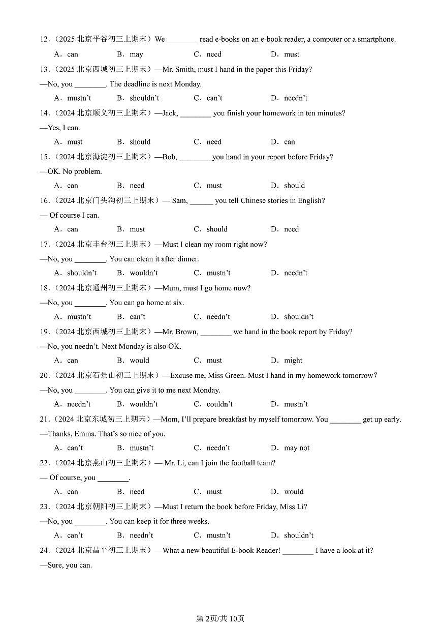 2023-2025北京初三（上）期末真题英语汇编：动词第2页