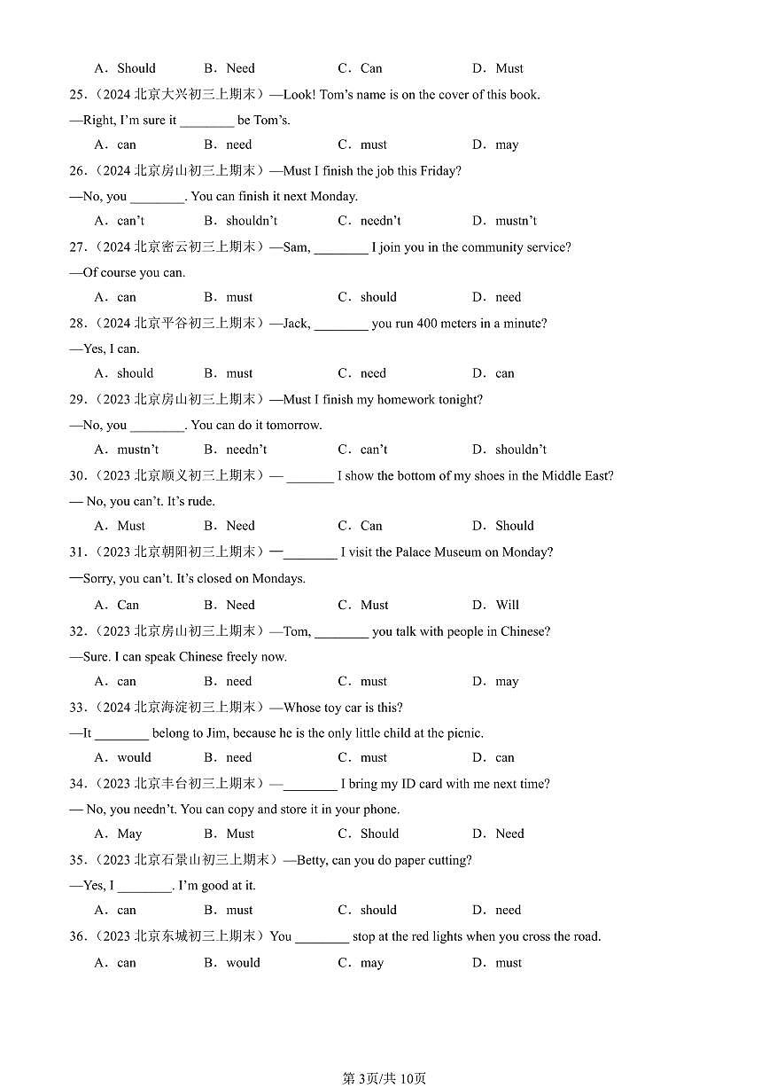 2023-2025北京初三（上）期末真题英语汇编：动词第3页