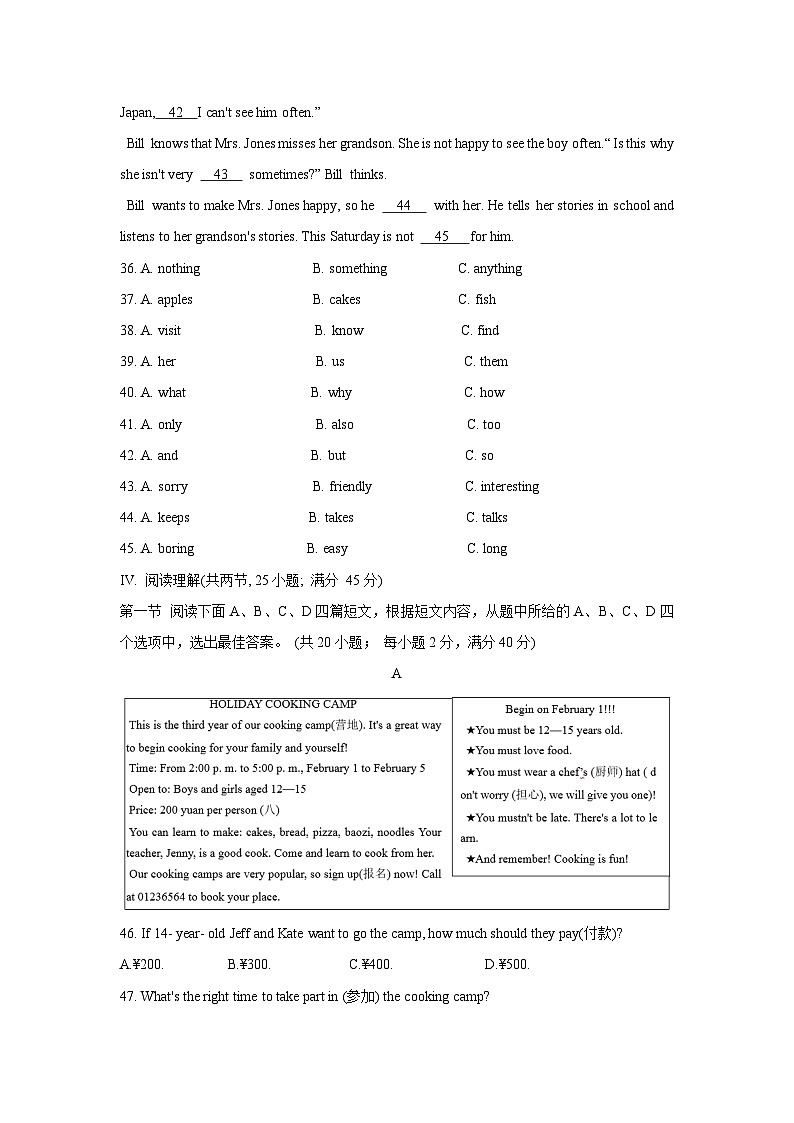 福建省泉州市南安市2023-2024学年七年级下学期4月期中考试英语英语试题第3页
