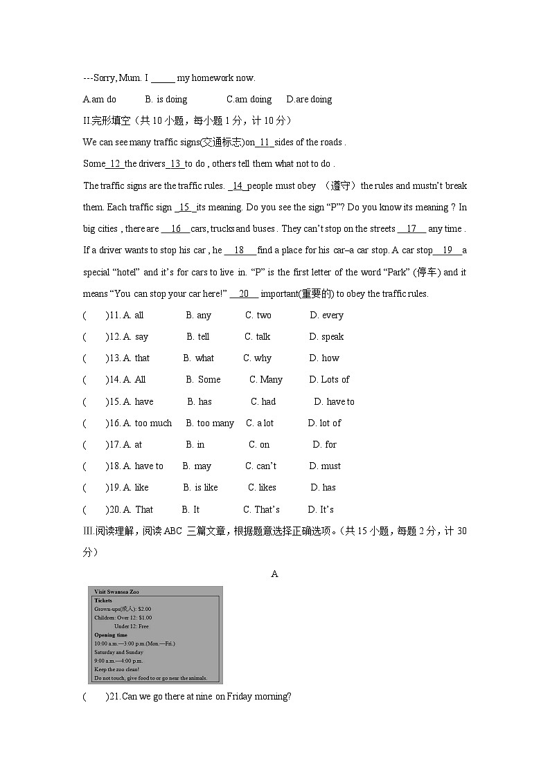 河北张家口地区2023-2024学年七年级下学期期中英语英语试卷第2页