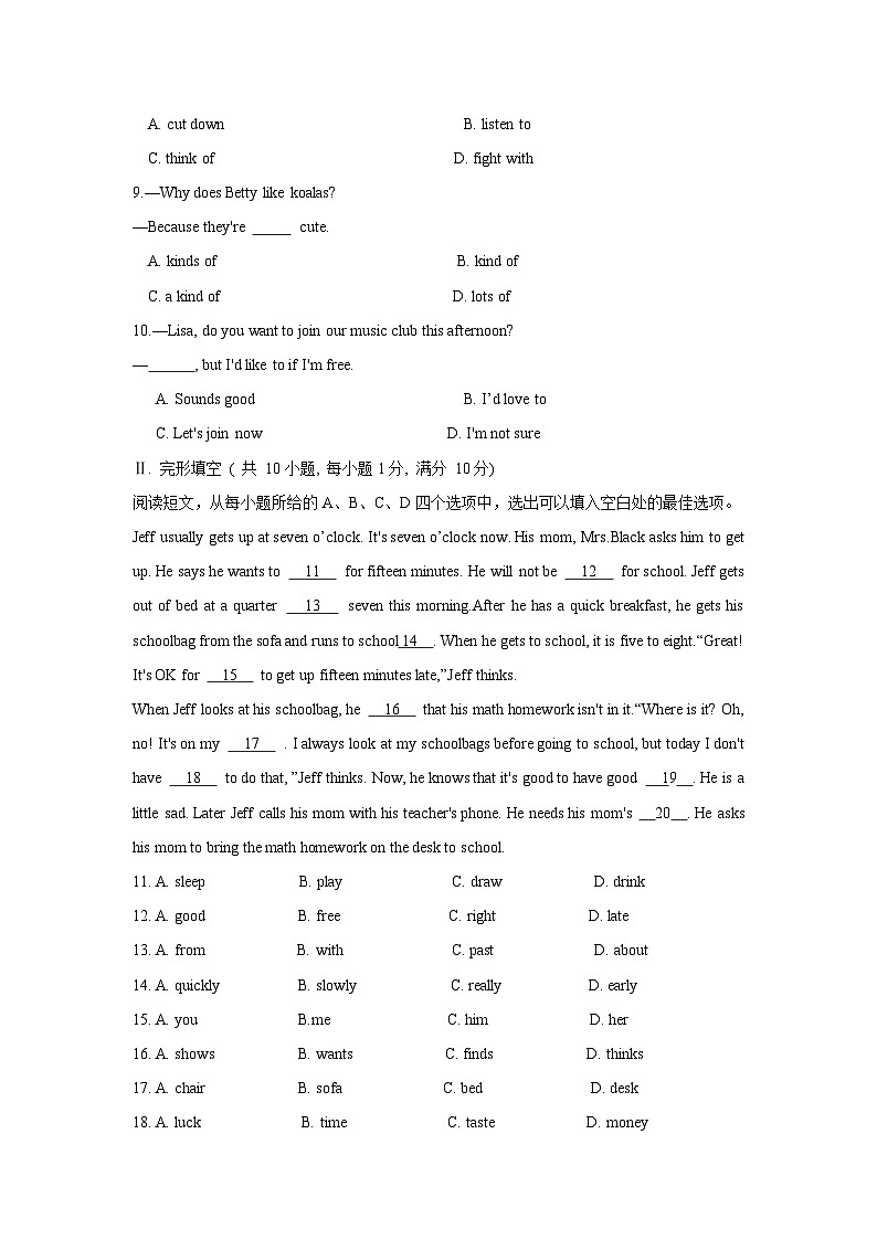 湖北省黄石市大冶市2023-2024学年七年级下学期期中考试英语英语试题第2页
