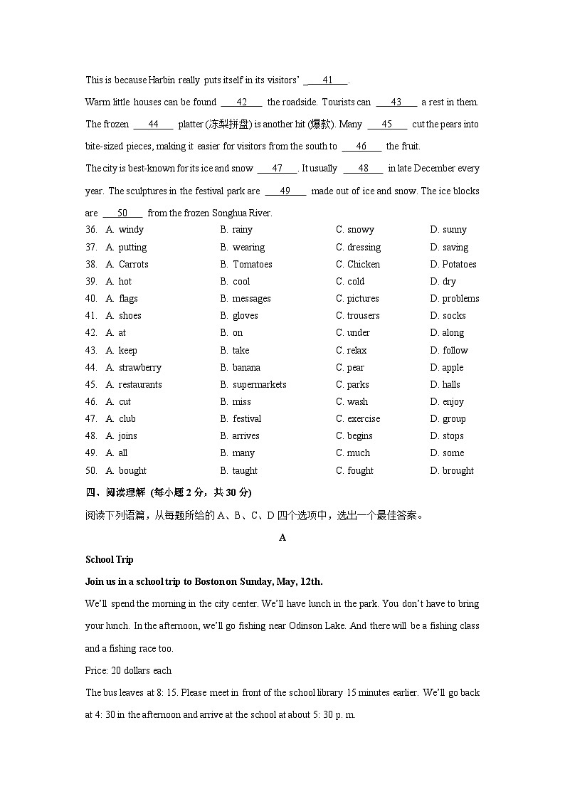 湖北省硚口（经开）区2023-2024学年七年级下学期期中学业质量检测英语英语试卷第2页