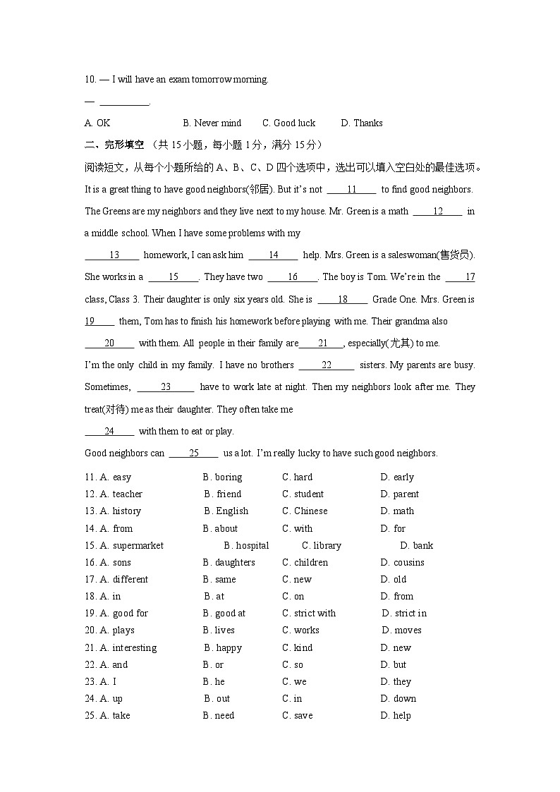 湖北省十堰市张湾区2023-2024学年七年级下学期期中考试英语英语试题第2页
