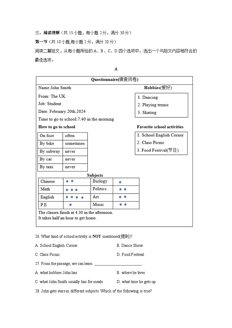 湖北省十堰市张湾区2023-2024学年七年级下学期期中考试英语英语试题第3页