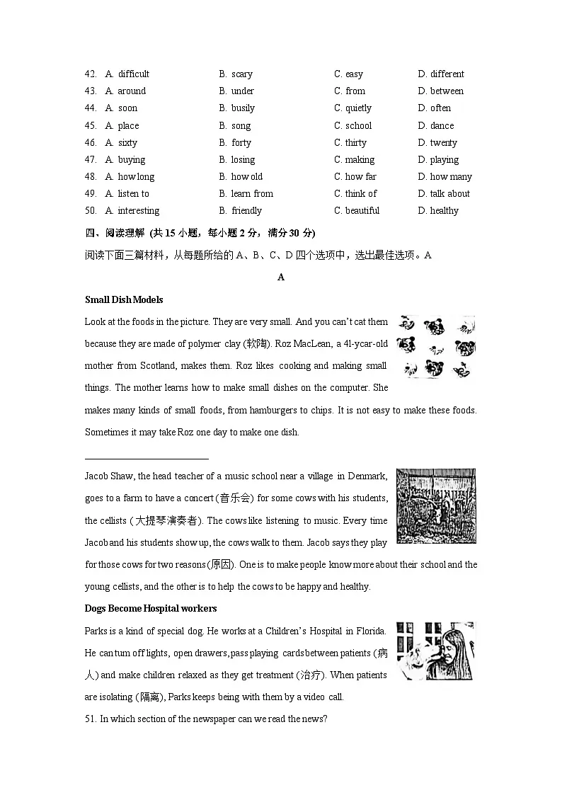 湖北省武汉市东西湖区2023-2024学年七年级下学期期中考试英语英语试卷第3页