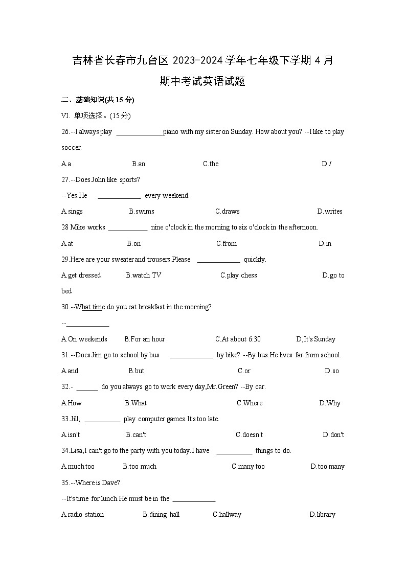 吉林省长春市九台区2023-2024学年七年级下学期4月期中考试英语英语试题第1页