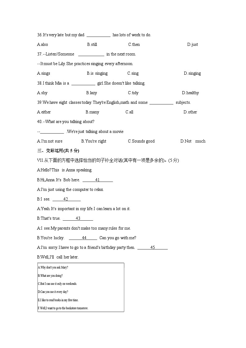 吉林省长春市九台区2023-2024学年七年级下学期4月期中考试英语英语试题第2页