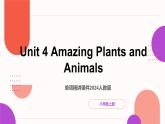 Unit 4 Amazing Plants and Animals單詞精講課件-2025-2026學(xué)年人教版（2024）八年級(jí)英語(yǔ)上冊(cè)