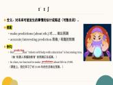 Unit 7 When Tomorrow Comes 單詞課件 2025-2026學(xué)年人教版英語八年級上冊