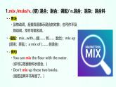 Unit 5 What a Delicious Meal單詞精講課件-- 2025-2026學(xué)年人教版（2024）八年級英語上冊
