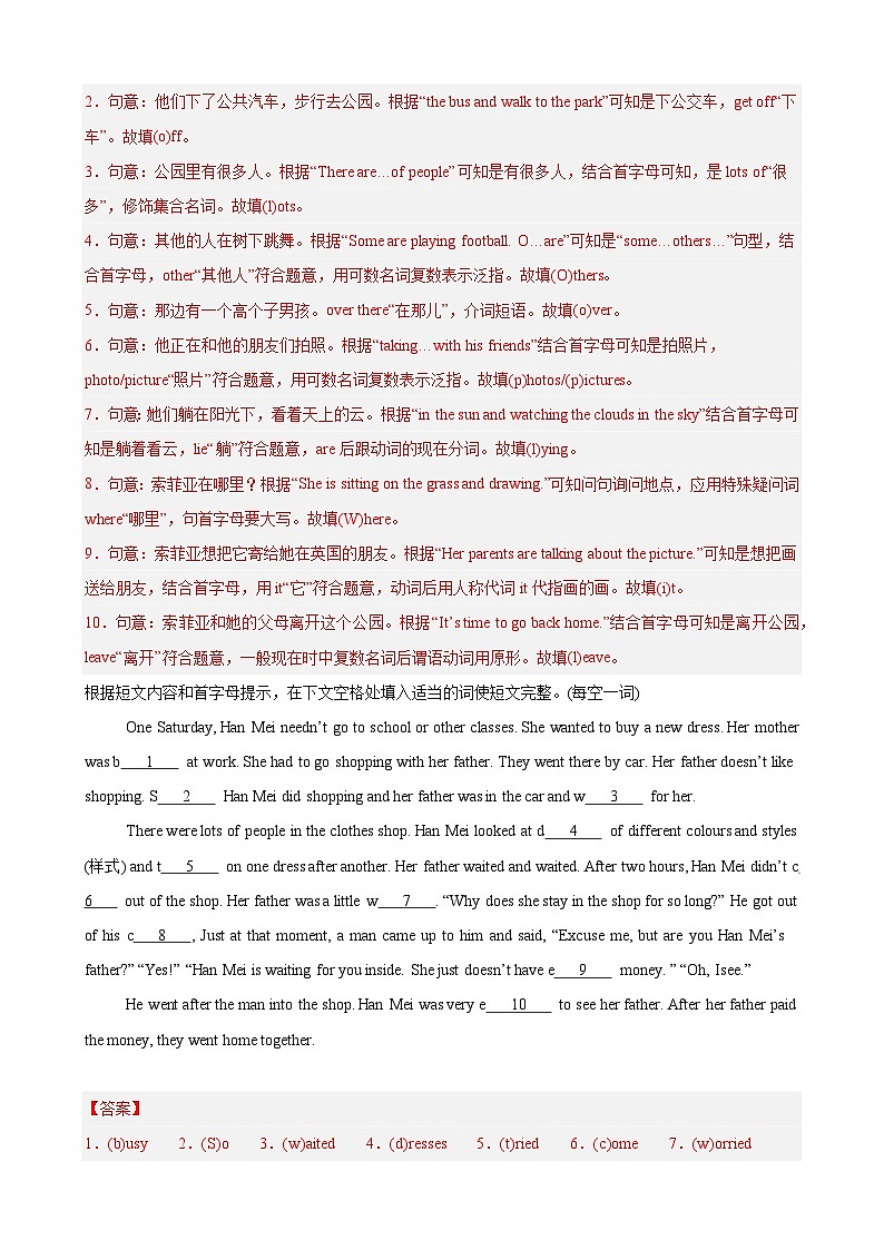 Unit 7 Outdoor fun 单元话题短文首字母填空练习（解析版）第3页