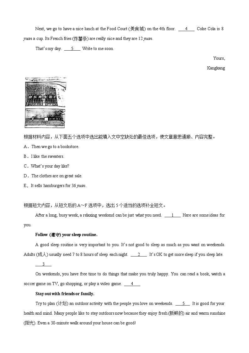 Unit 7 Outdoor fun 单元话题阅读还原练习（原卷版）第2页