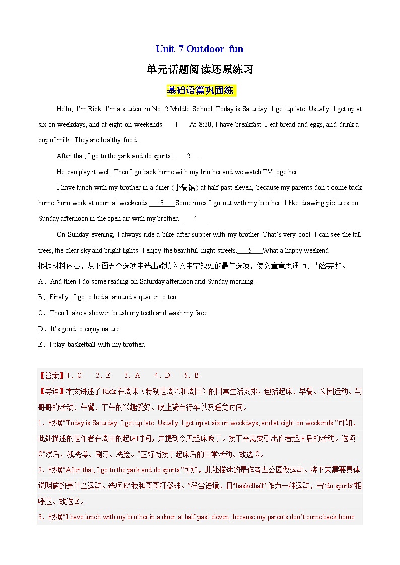 Unit 7 Outdoor fun 单元话题阅读还原练习（解析版）第1页