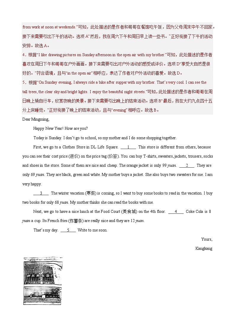 Unit 7 Outdoor fun 单元话题阅读还原练习（解析版）第2页