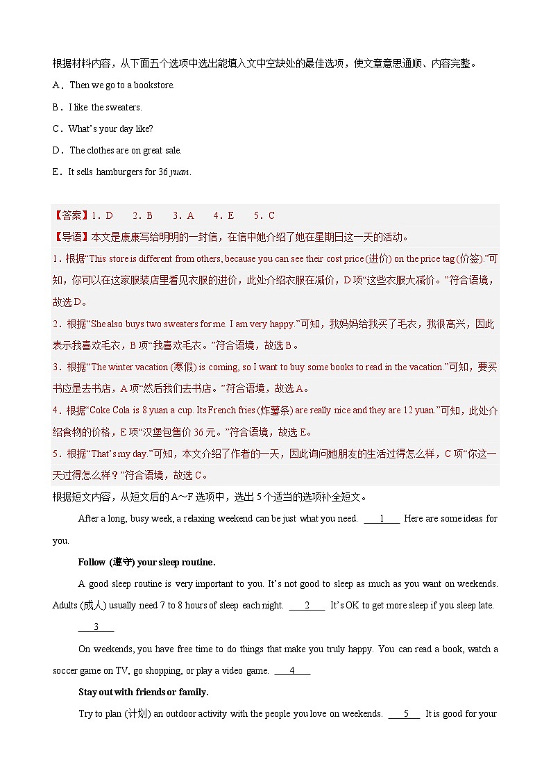 Unit 7 Outdoor fun 单元话题阅读还原练习（解析版）第3页