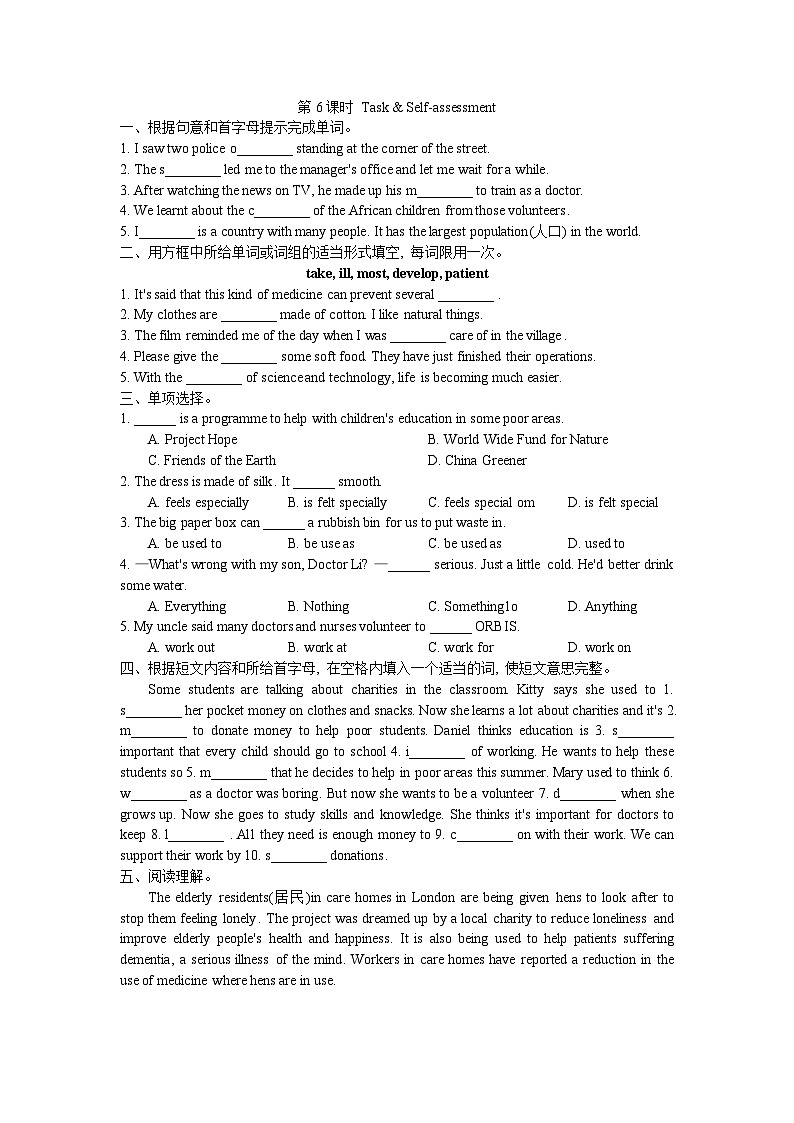 Unit 7 Internationacharities Task课时练习-2024-2025学年牛津译林版八年级英语下册第1页