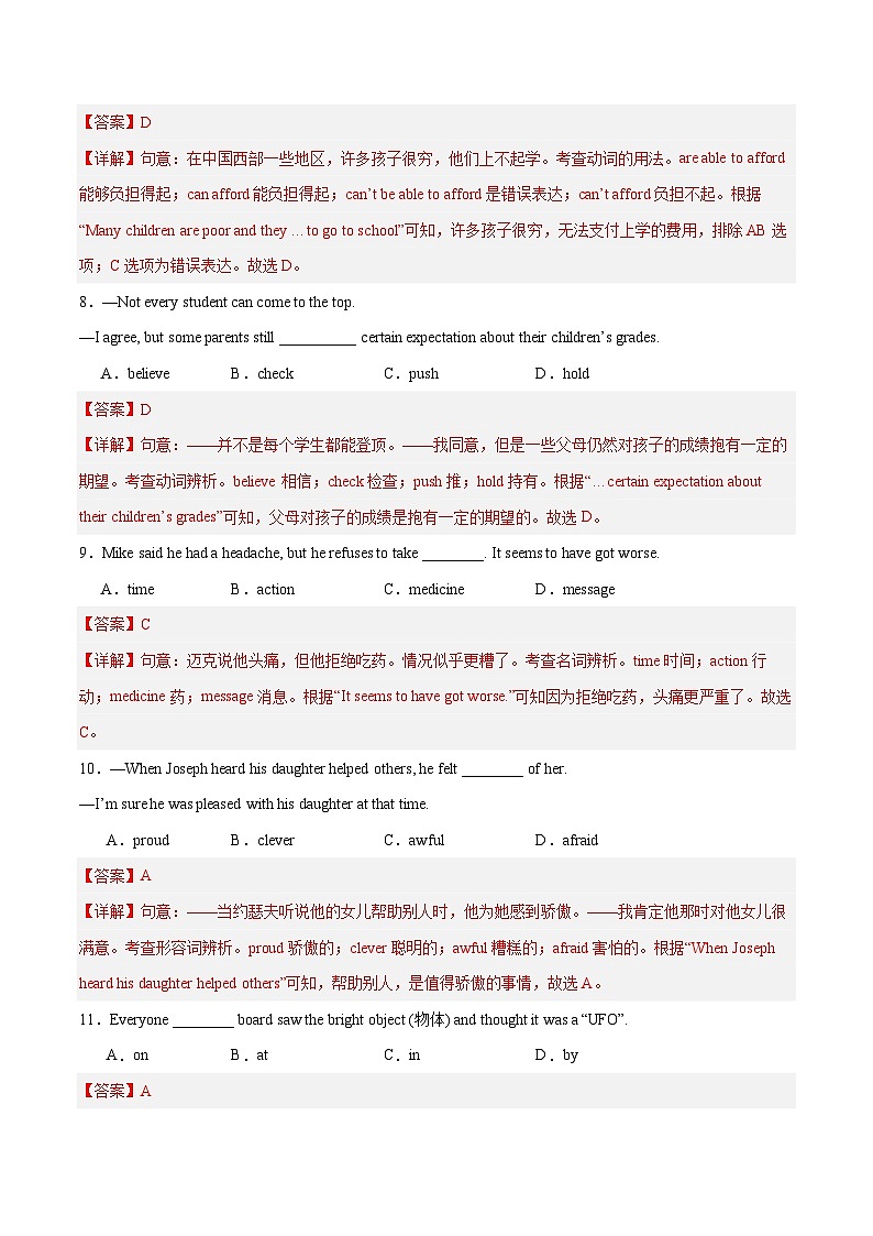 Unit 7 International charities【单元卷·测试卷】（解析版）第3页