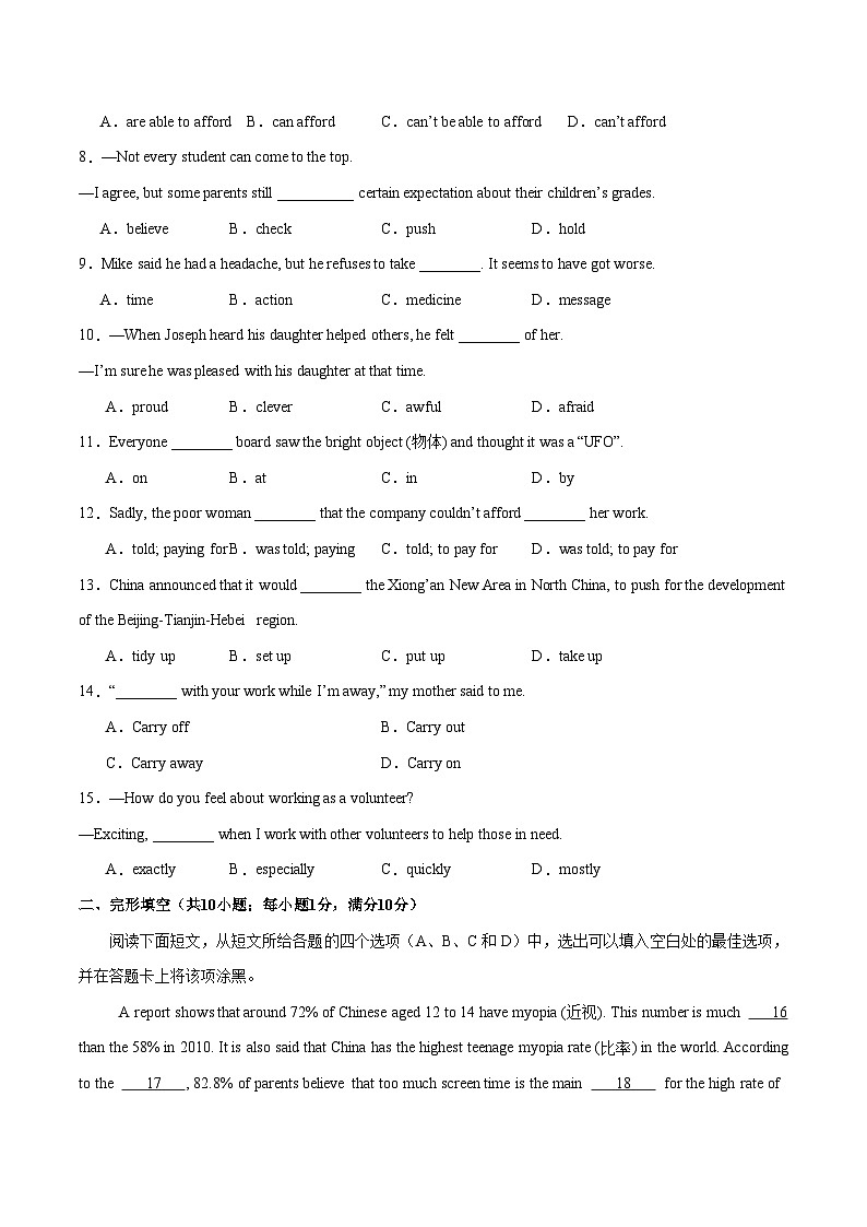 Unit 7 International charities【单元卷·测试卷】（原卷版）第2页