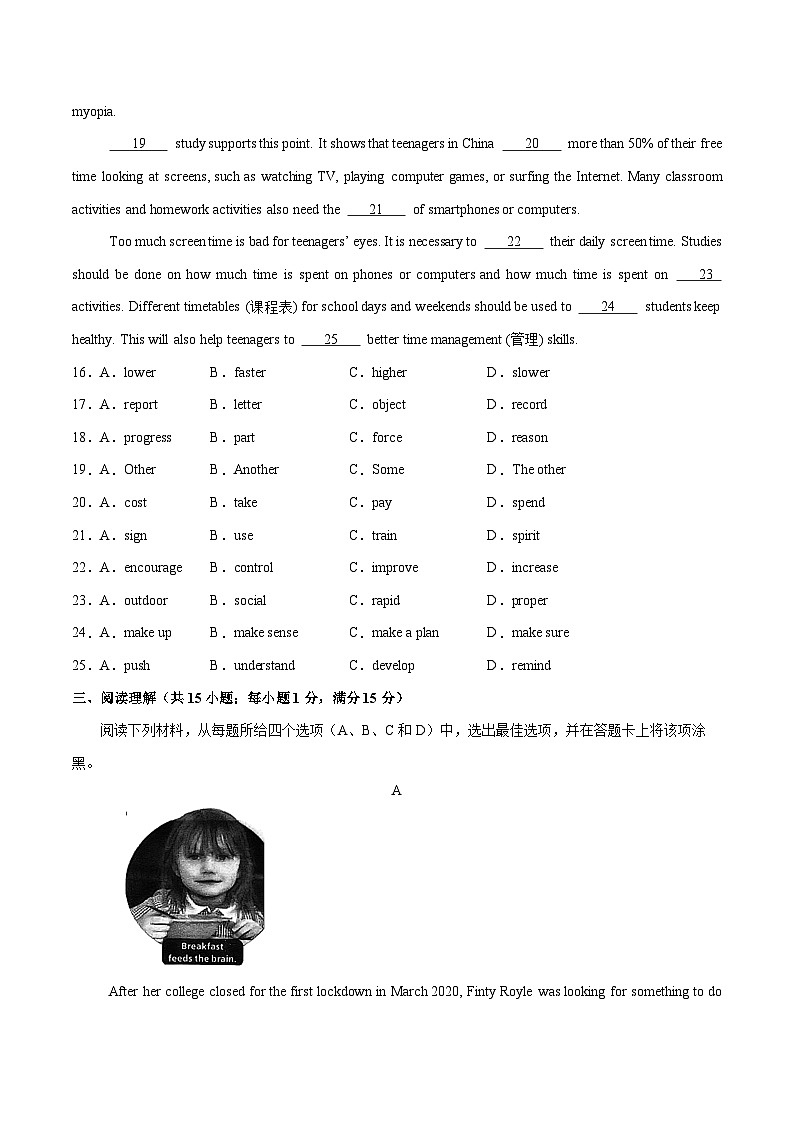 Unit 7 International charities【单元卷·测试卷】（原卷版）第3页