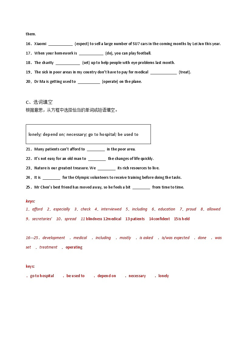Unit 7 单元基础词汇语法考点训练题-牛津译林版八年级英语下册第2页