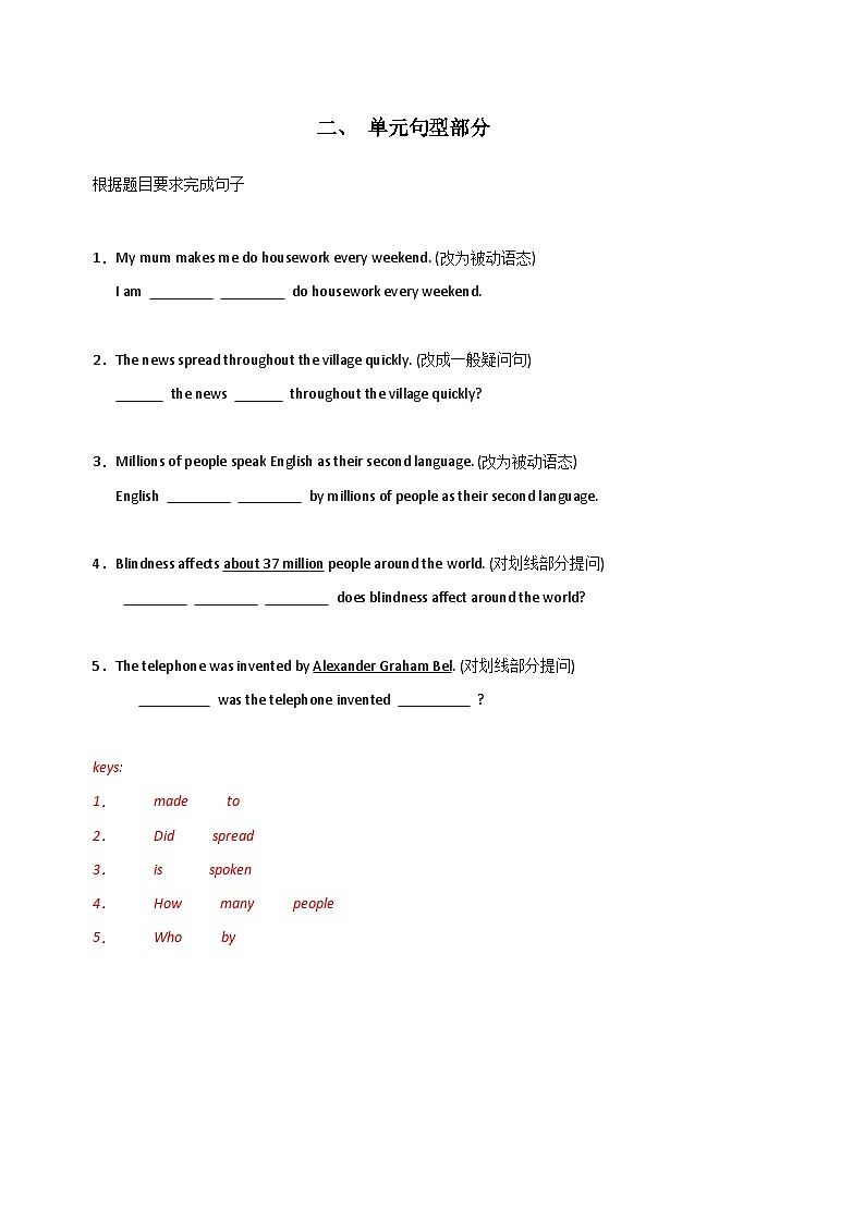 Unit 7 单元基础词汇语法考点训练题-牛津译林版八年级英语下册第3页