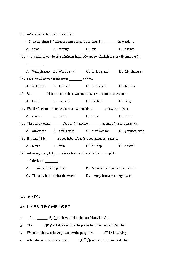 Unit 7 单元高频考点易错题 练习-牛津译林版八年级英语下册第2页
