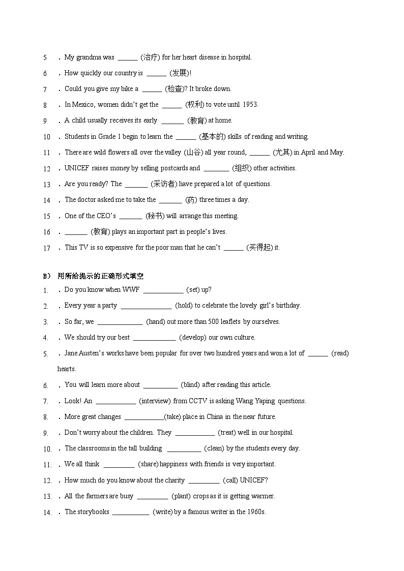 Unit 7 单元高频考点易错题 练习-牛津译林版八年级英语下册第3页