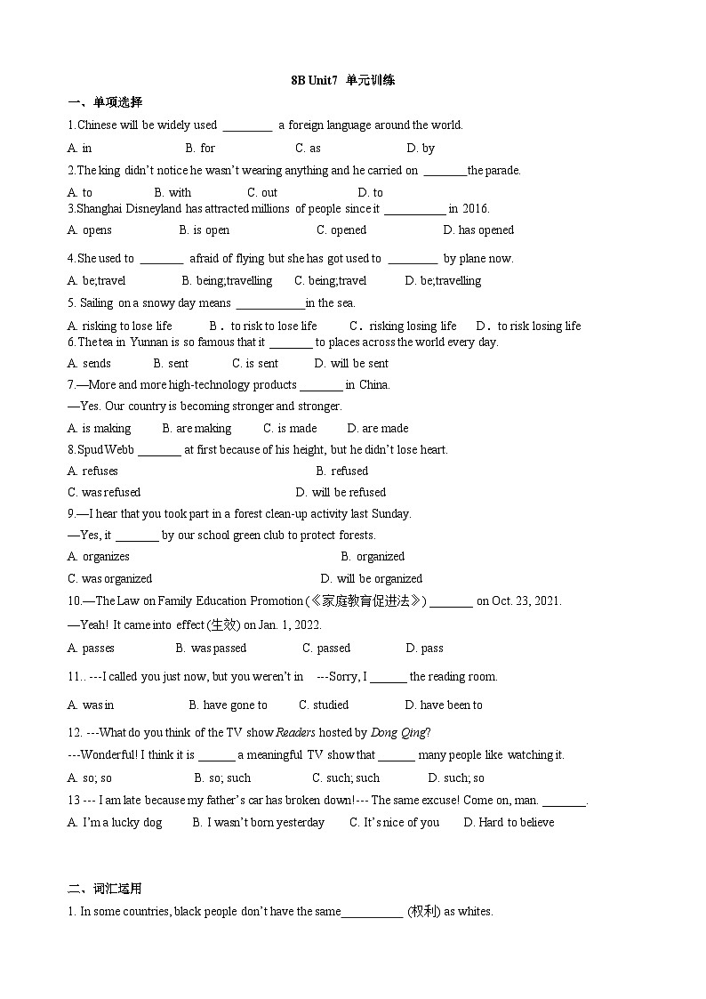 Unit7单元训练 练习（含答案）-牛津译林版八年级英语下册第1页