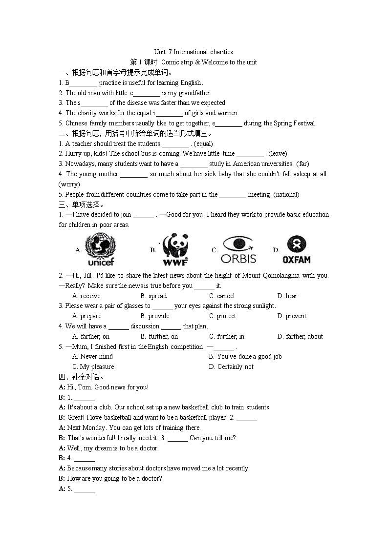 Unit 7 International charities Welcome 课时练习2024-2025学年牛津译林版八年级英语下册第1页