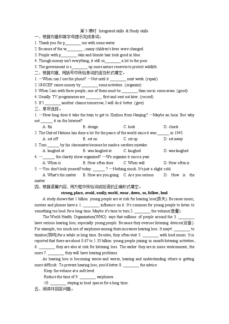 Unit 7 International charities Integrated skills课时练习-2024-2025学年牛津译林版八年级英语下册第1页