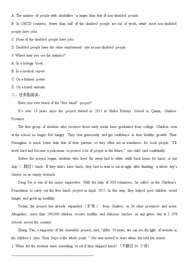 Unit 7 阅读与写作专项训练 练习-2024-2025学年牛津译林版八年级英语下册第2页
