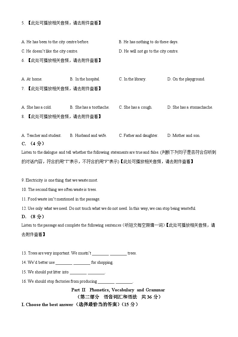 上海市民办上宝中学2024-2025学年八年级下学期3月阶段练习英语试题（原卷版+解析版）第2页