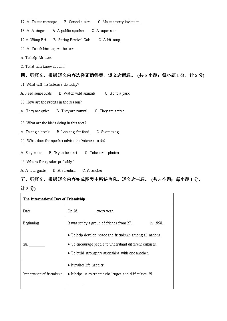 四川省成都市石室联合中学2024-2025学年九年级下学期4月英语月考试题（原卷版+解析版）第2页