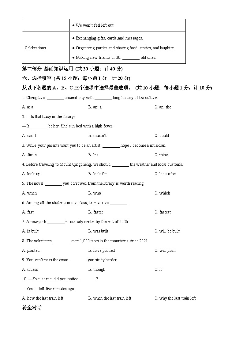 四川省成都市石室联合中学2024-2025学年九年级下学期4月英语月考试题（原卷版+解析版）第3页