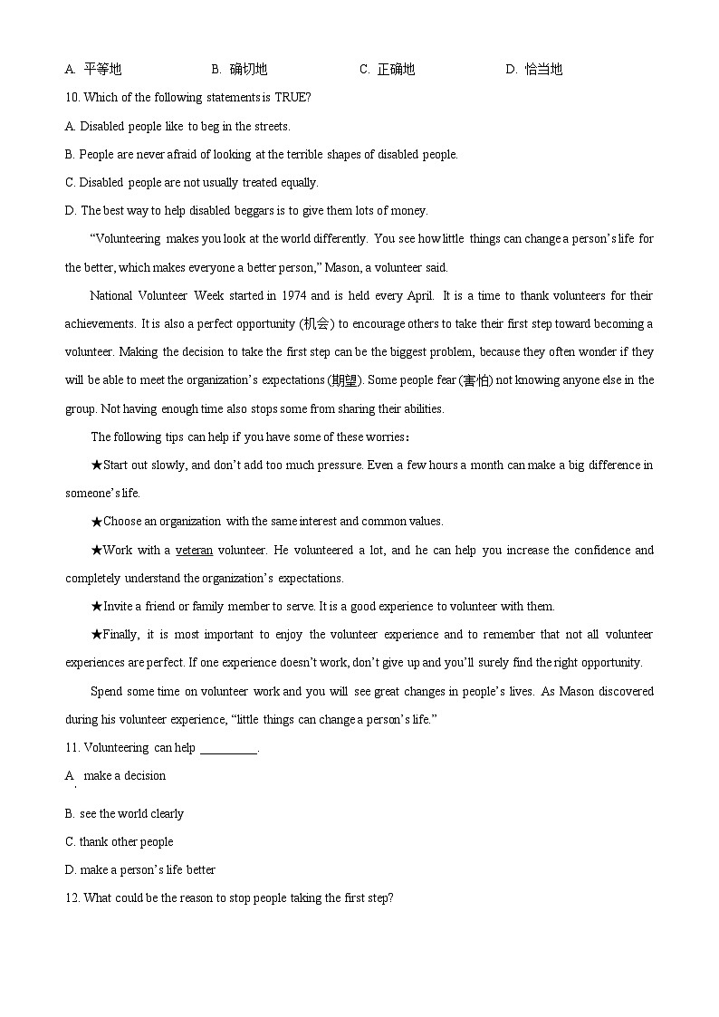 四川省绵阳市北川羌族自治县北川五校联考2024-2025学年八年级下学期4月月考英语试题（原卷版+解析版）第3页