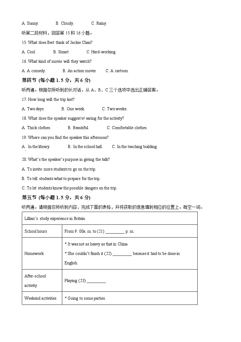 重庆市两江育才2024-2025学年九年级下学期3月月考英语试卷（原卷版+解析版）第2页