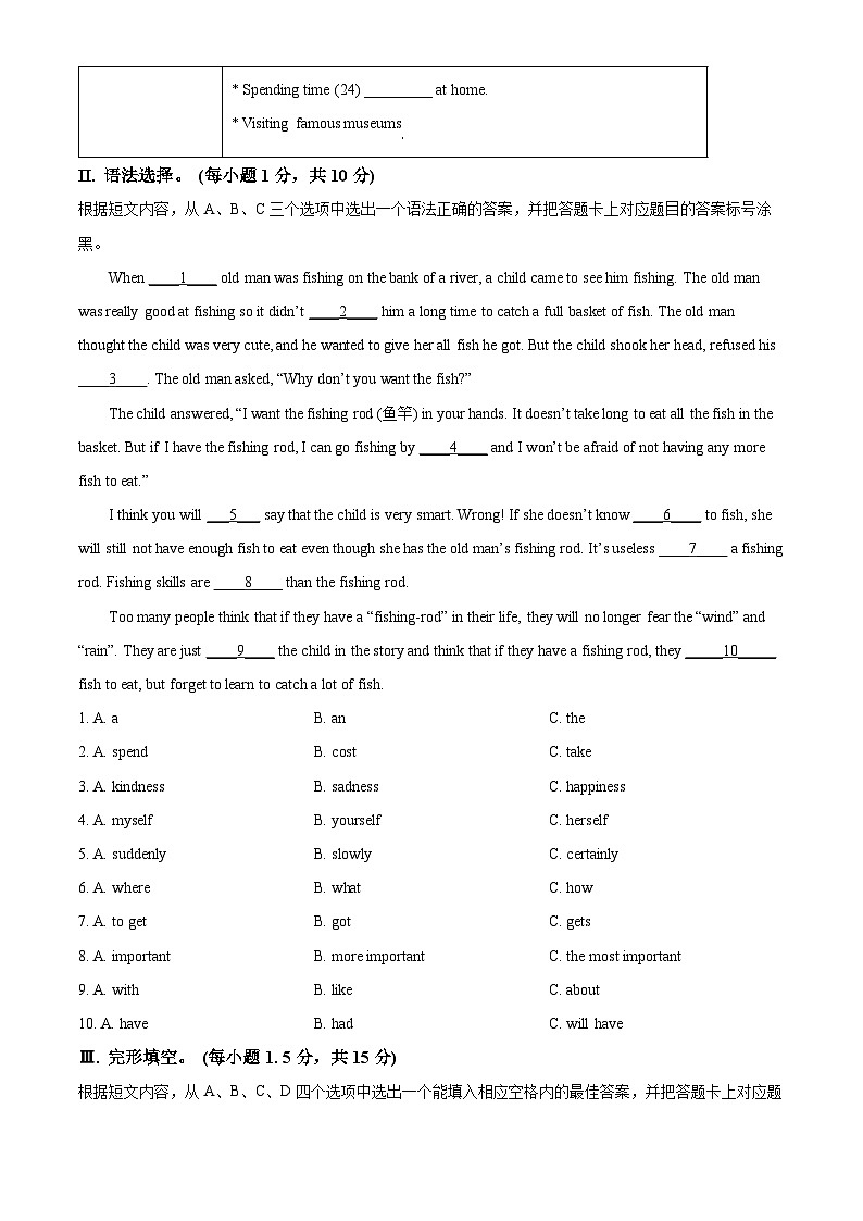 重庆市两江育才2024-2025学年九年级下学期3月月考英语试卷（原卷版+解析版）第3页