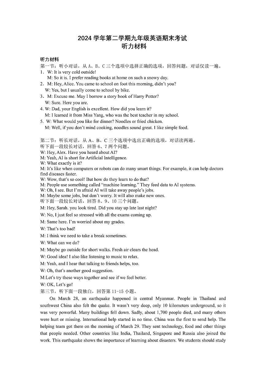 英语答案-2505金华婺城第1页