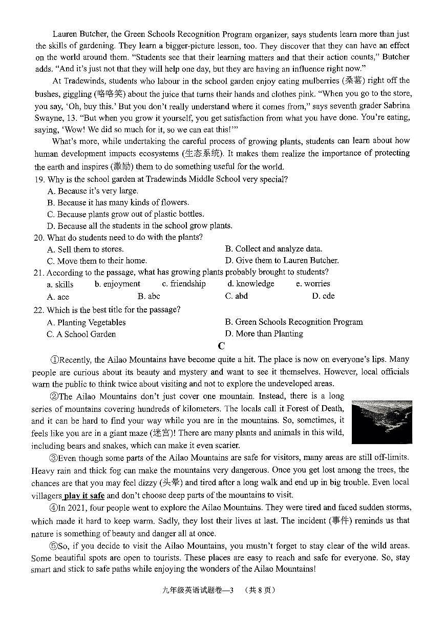 英语卷-2505金华婺城第3页