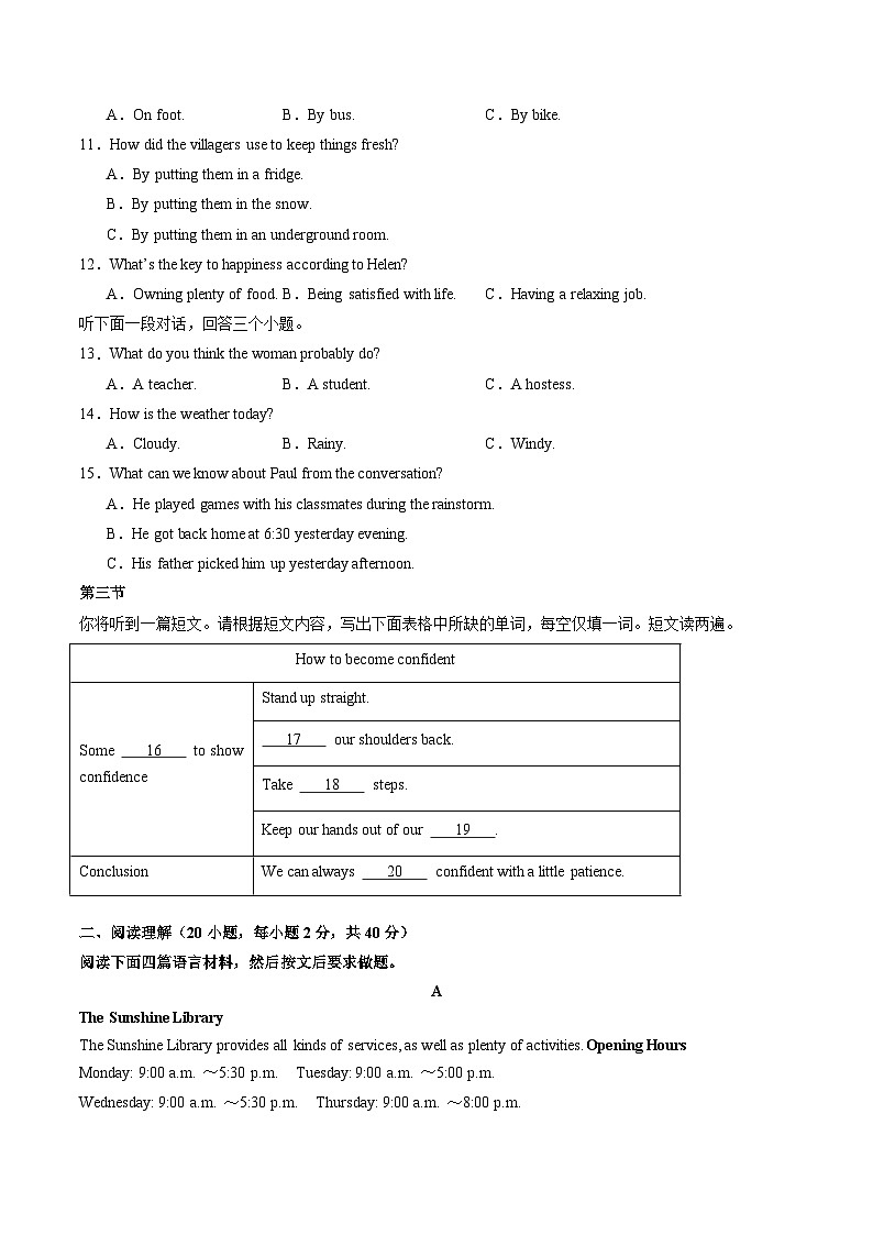 2025年中考押题预测卷：英语（河南卷）（考试版）第2页