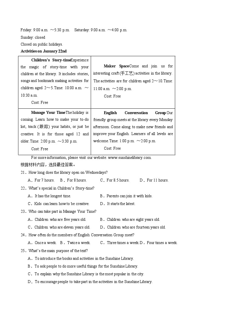 2025年中考押题预测卷：英语（河南卷）（考试版）第3页