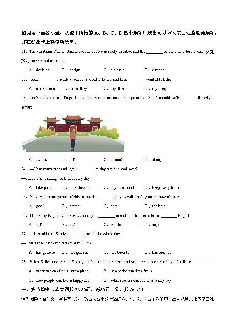 2025年中考押题预测卷：英语（江西卷）（考试版）  第3页