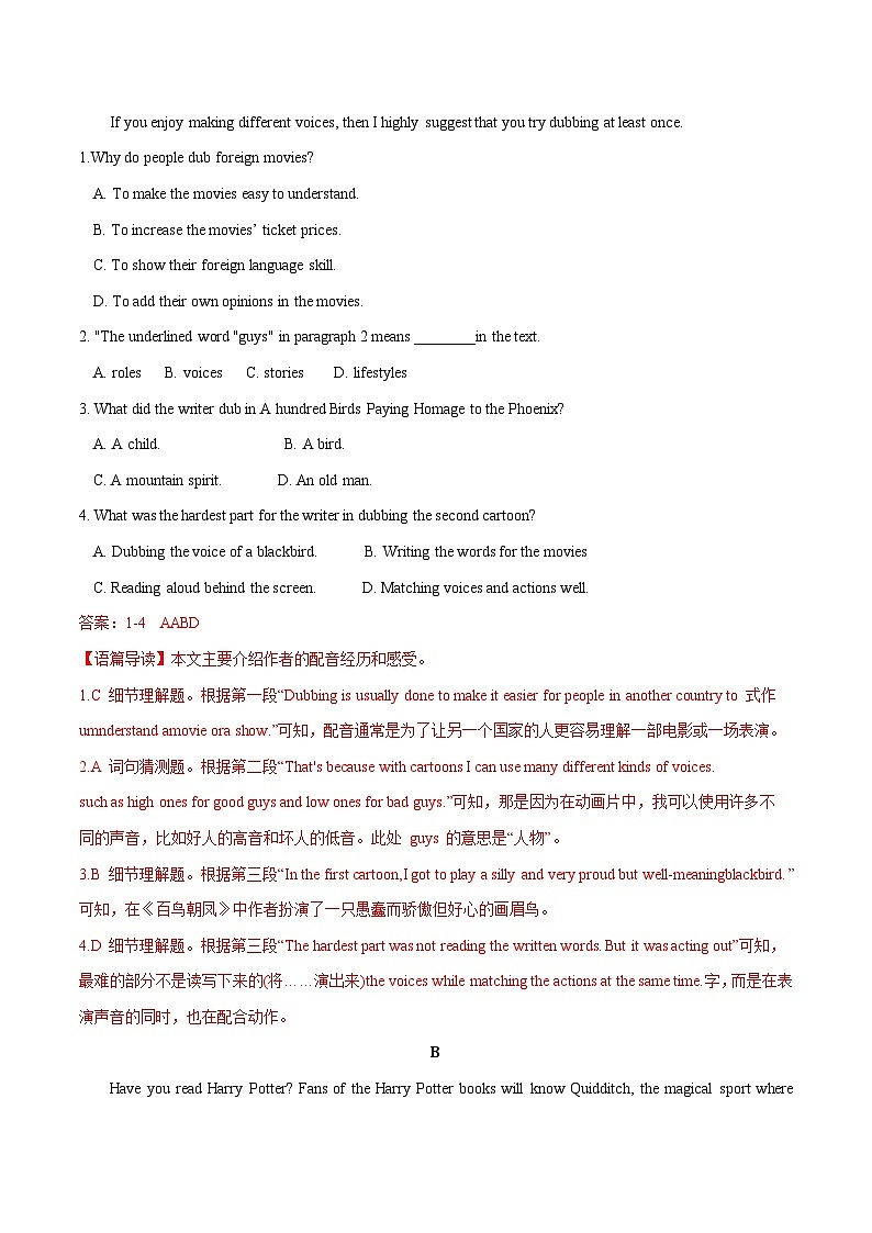 2025年中考押题预测卷：英语01（辽宁专用）（解析卷）第2页