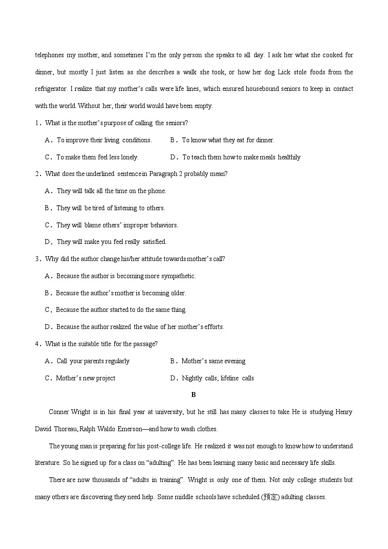 2025年中考押题预测卷：英语02（辽宁卷）（考试版）第2页